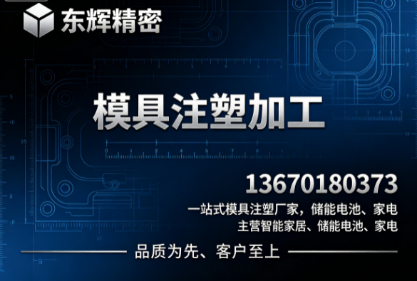 东辉精密深圳线上分站